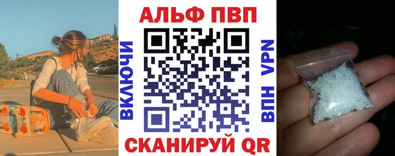 APVP VHQ купить закладку Меленки