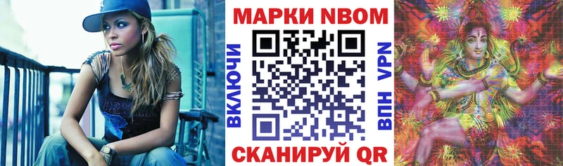 Марки NBOMe 1500мкг Меленки